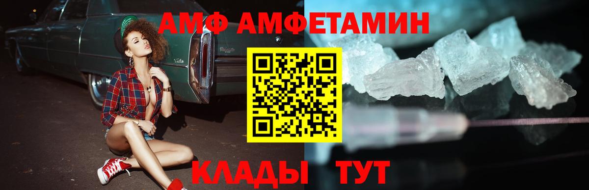 Арсеньев  Amphetamine  Амфетамин  Вход с VPN  Амфетамин VHQ 