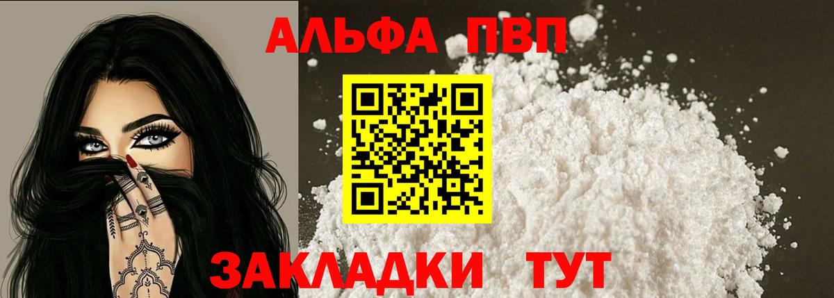 А ПВП крисы CK Арсеньев