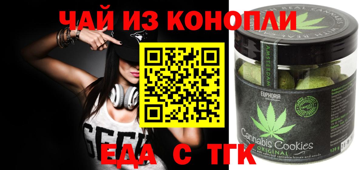 Cannafood марихуана  Вход с VPN  Арсеньев 