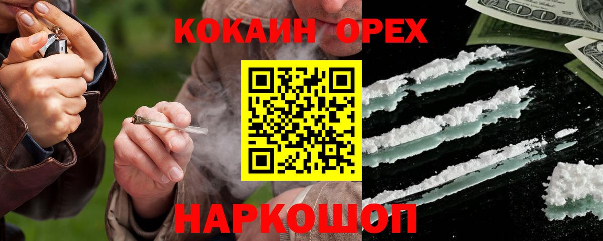 Арсеньев  Cocaine  Вход с VPN  Cocaine 97% 