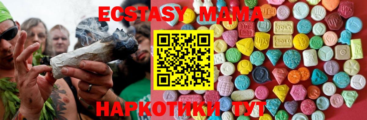 Ecstasy DUBAI Арсеньев