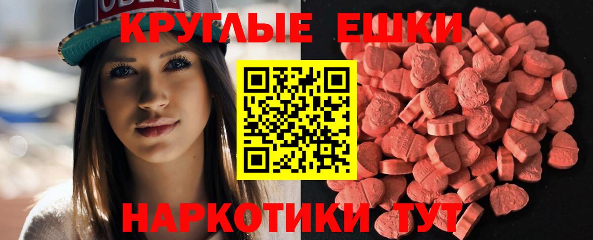 Ecstasy 280 MDMA  Экстази круглые  Экстази    онион  Арсеньев  Вход с VPN 
