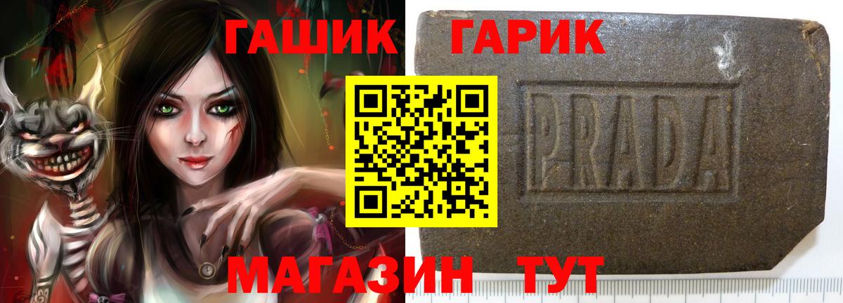 ГАШ Изолятор Арсеньев