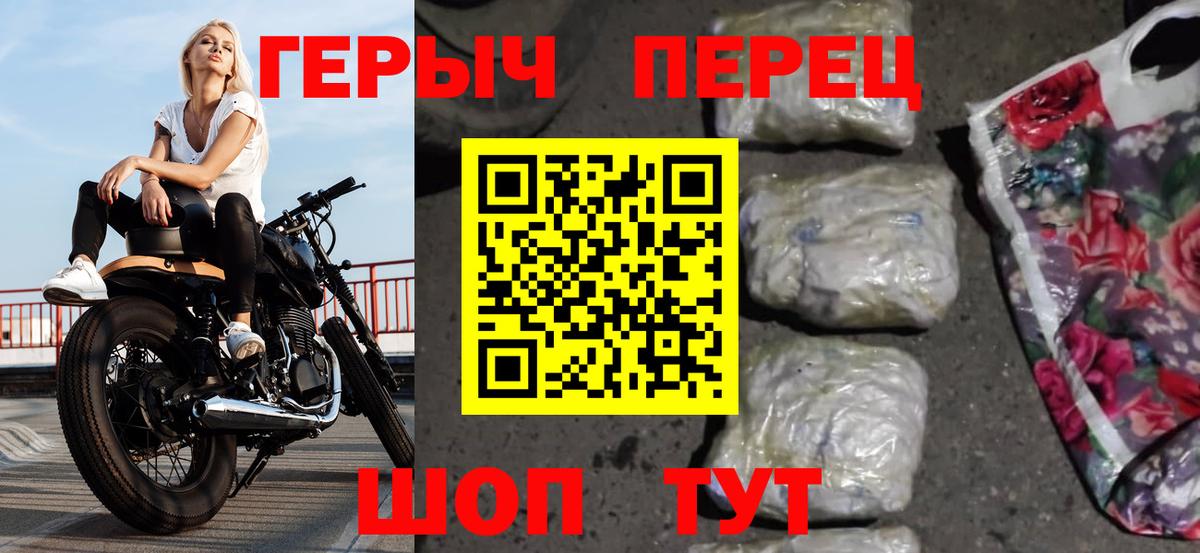 Героин герыч  Вход с VPN  Арсеньев 