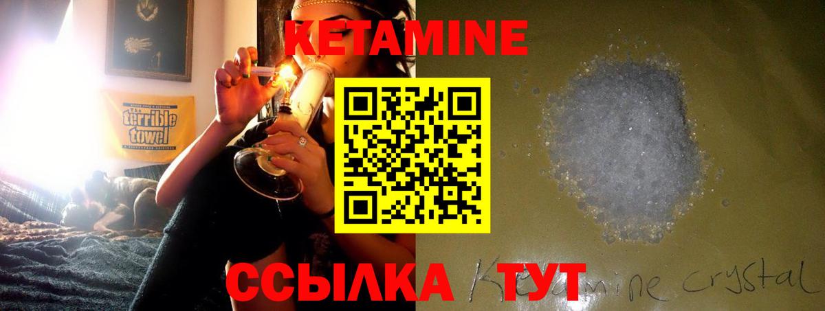 Арсеньев  КЕТАМИН VHQ  omg ссылка  КЕТАМИН ketamine  Вход с VPN 