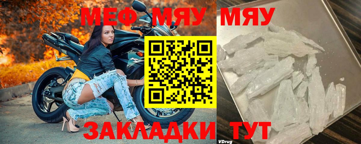 Меф кристаллы Арсеньев