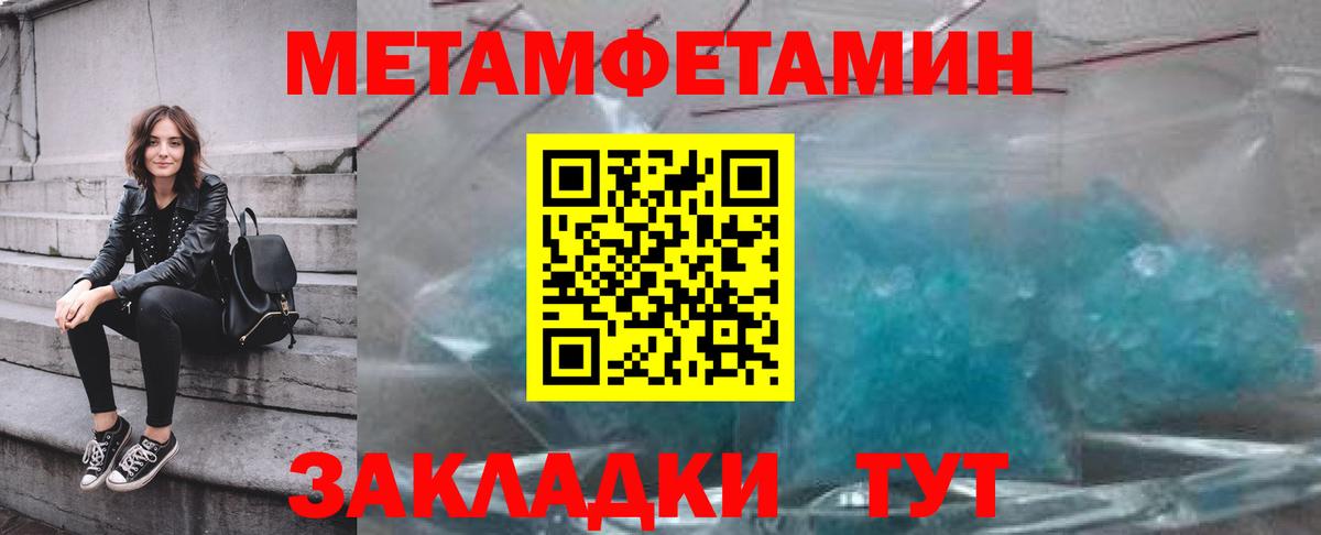 Арсеньев  Метамфетамин Декстрометамфетамин 99.9%  Метамфетамин Декстрометамфетамин 99.9%  Метамфетамин  Вход с VPN 