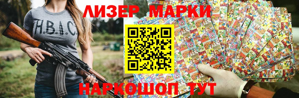 Арсеньев  Наркотические марки 1500мкг  Вход с VPN 