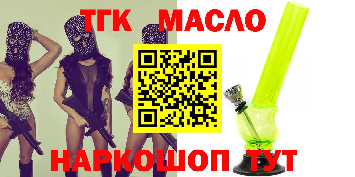 ТГК вейп Арсеньев
