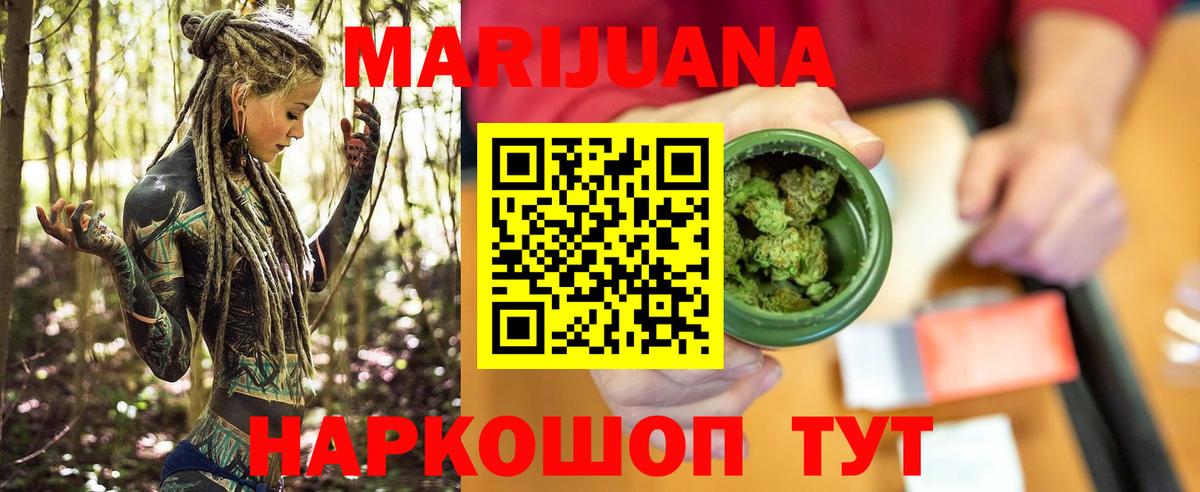 Шишки марихуана Ganja  Вход с VPN  Арсеньев  Конопля Ganja 